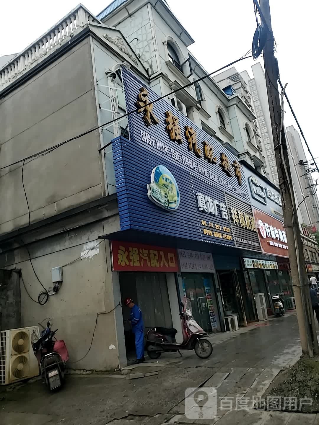仟味牛肉面