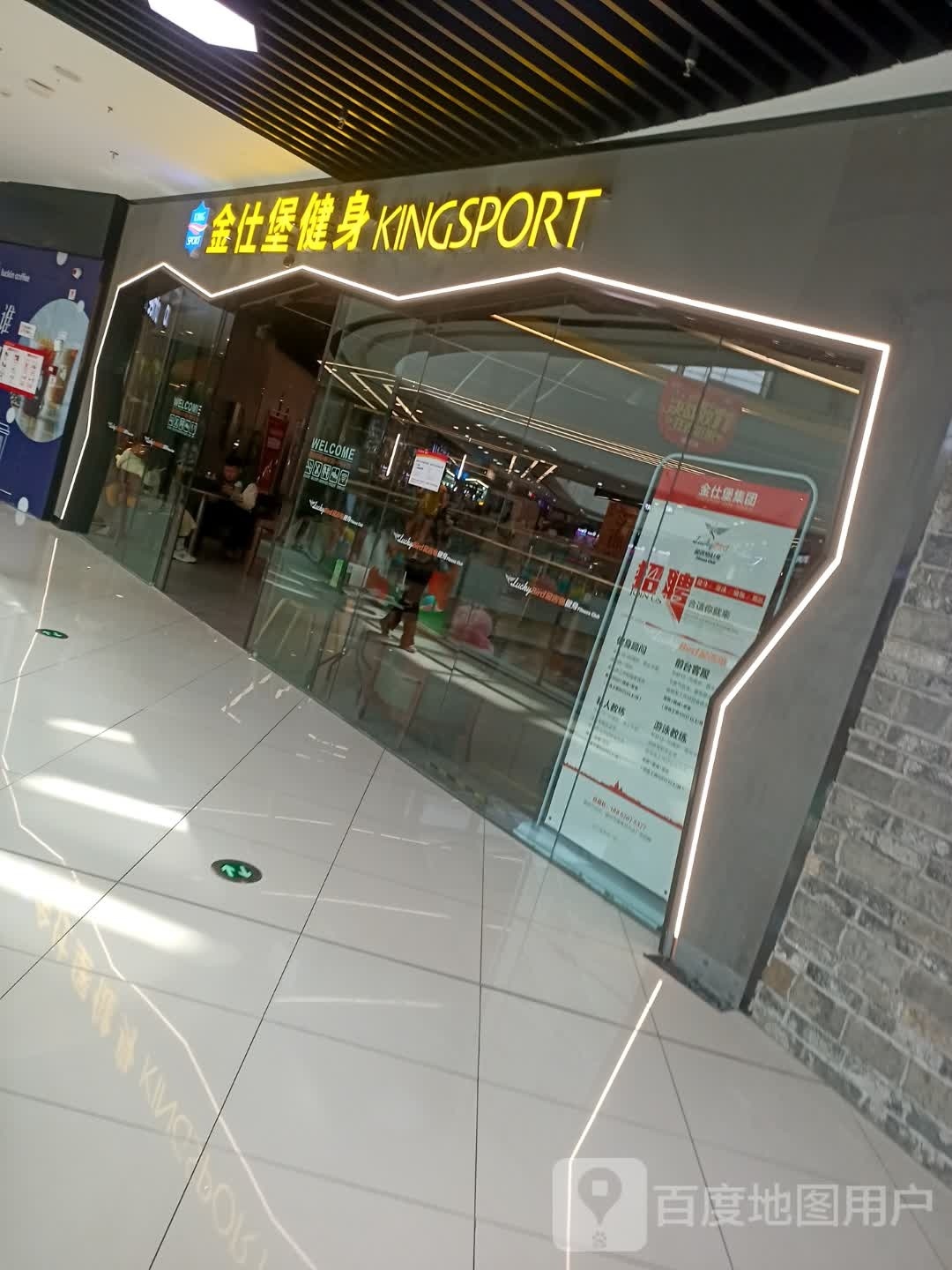 金士堡健身(万达广场滁州店)