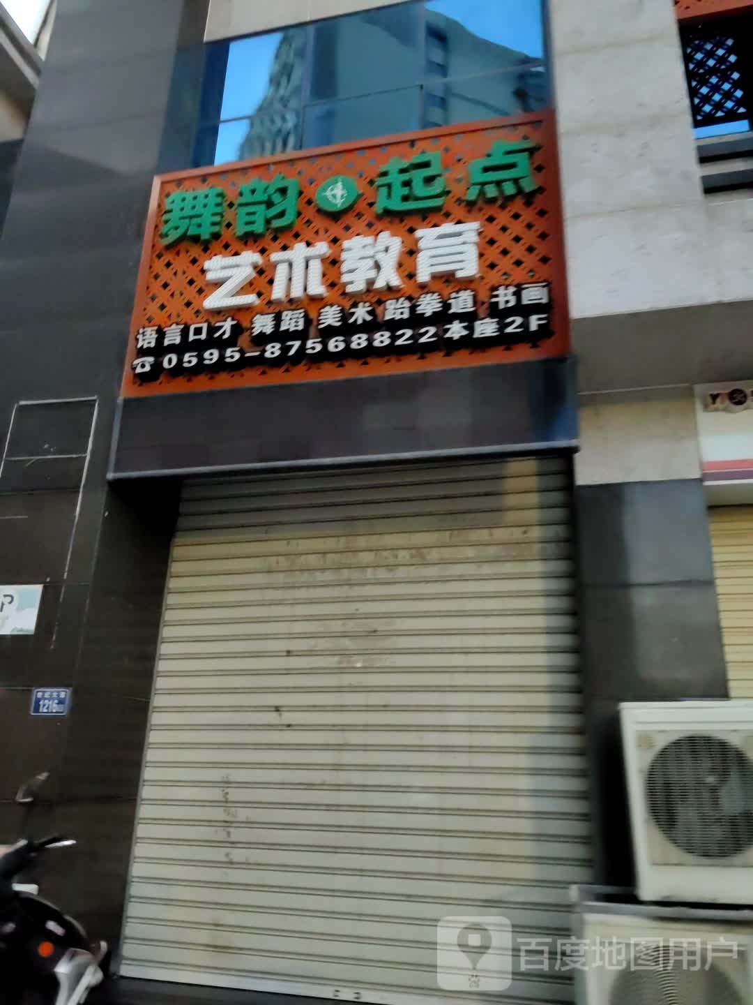 艺术教育