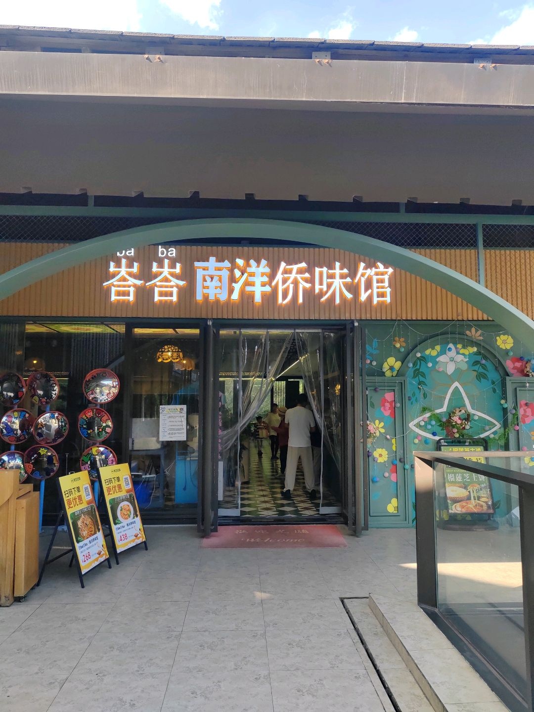 峇ba峇ba·南洋侨味馆(石梅湾店)