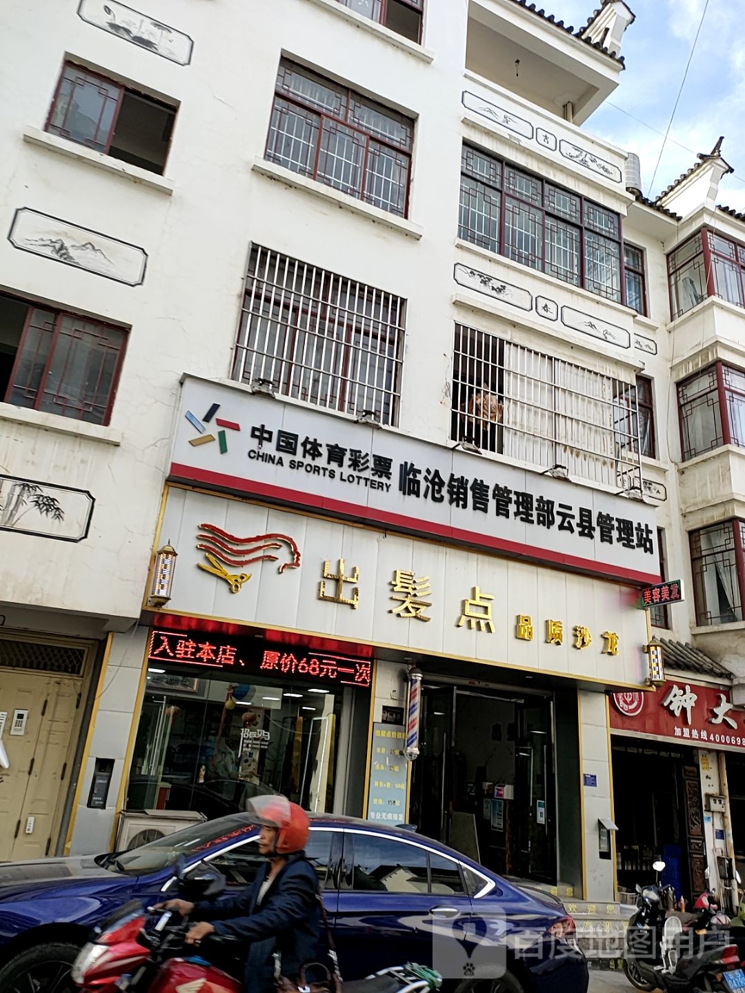 出发点理发店(黄山路店)