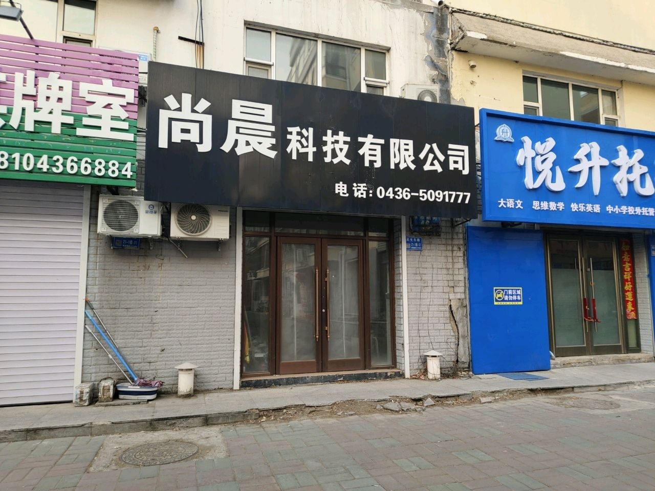 旋风杠棋牌室