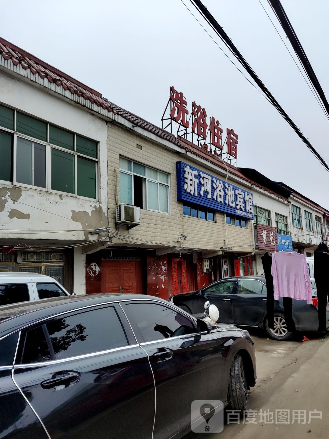 新河浴驰宾馆
