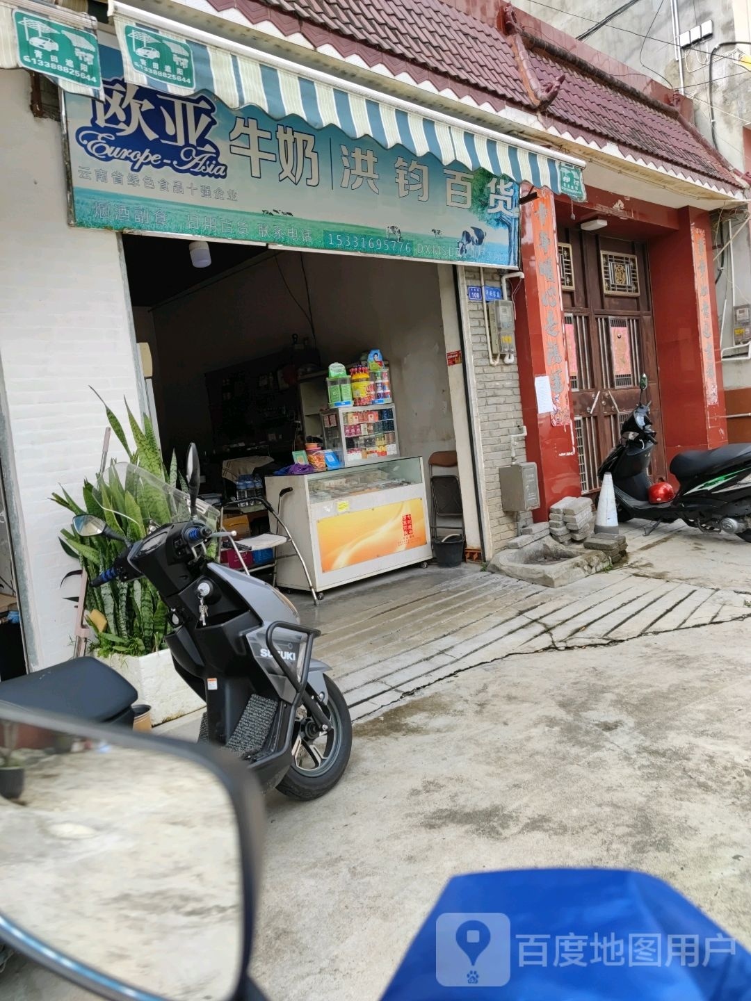 洪均百货