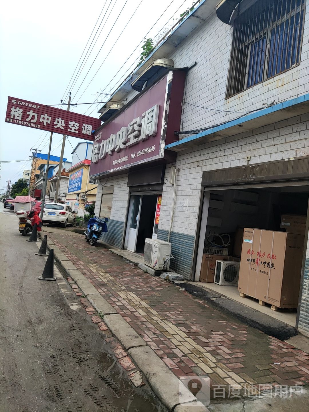 唐河县格力电器(谢源南路店)