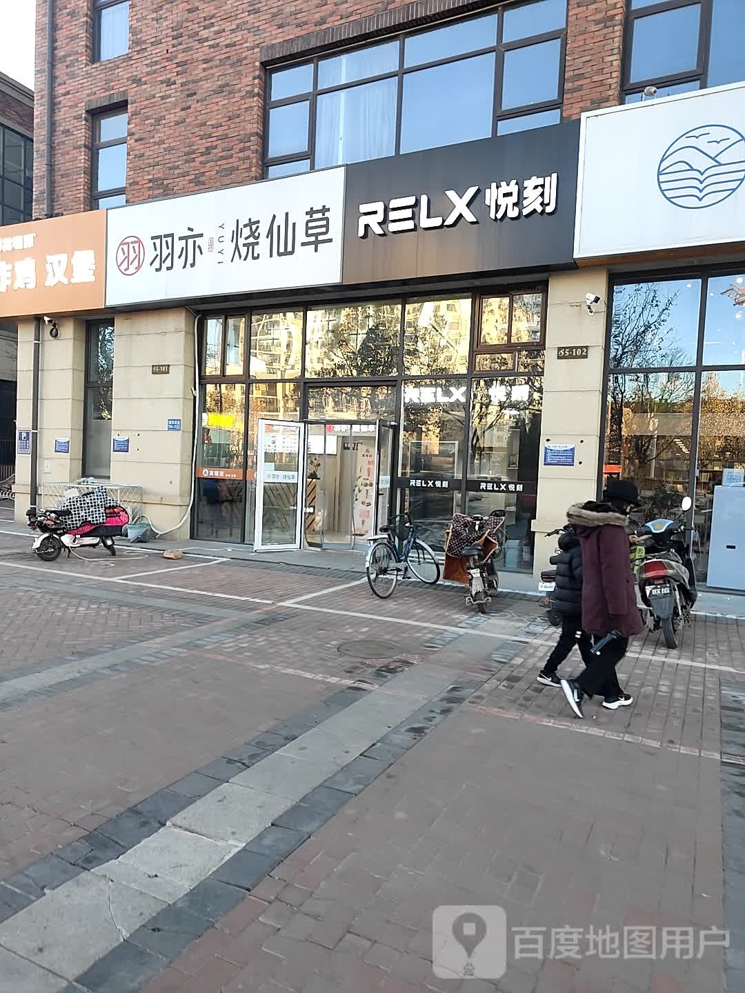 羽亦烧仙草汉堡炸鸡(广益大厦店)