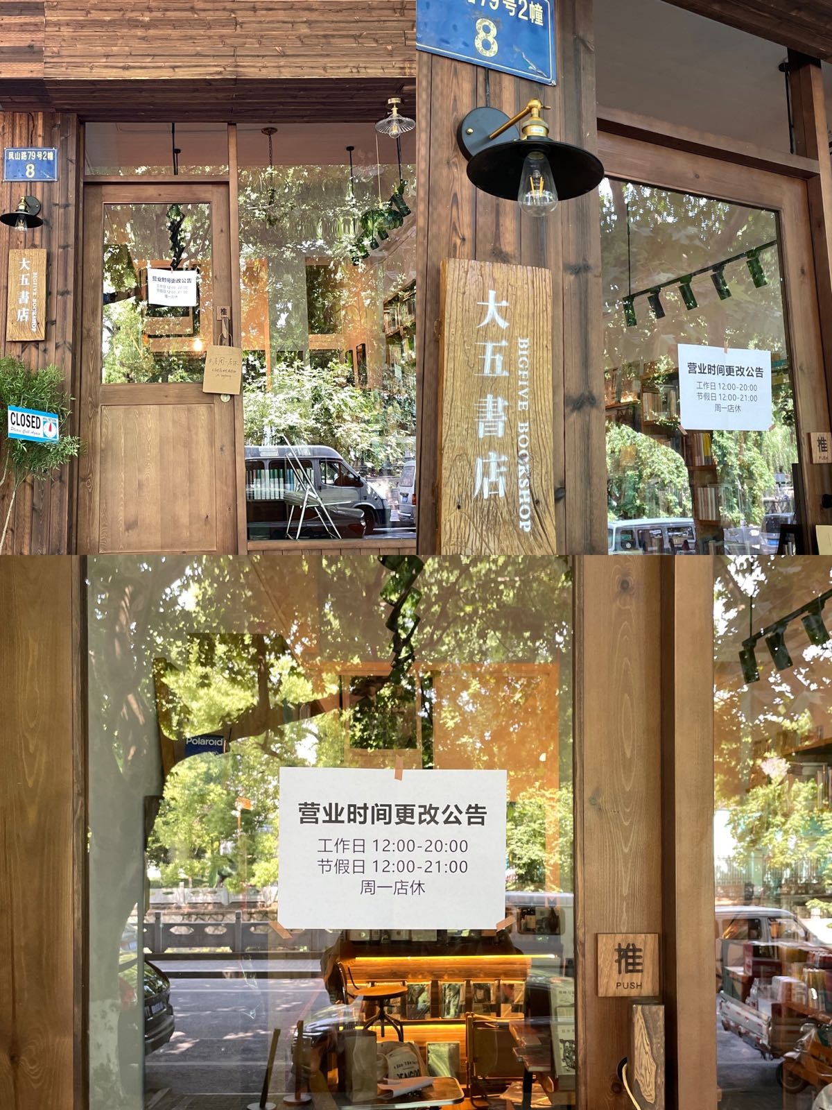 大五书店