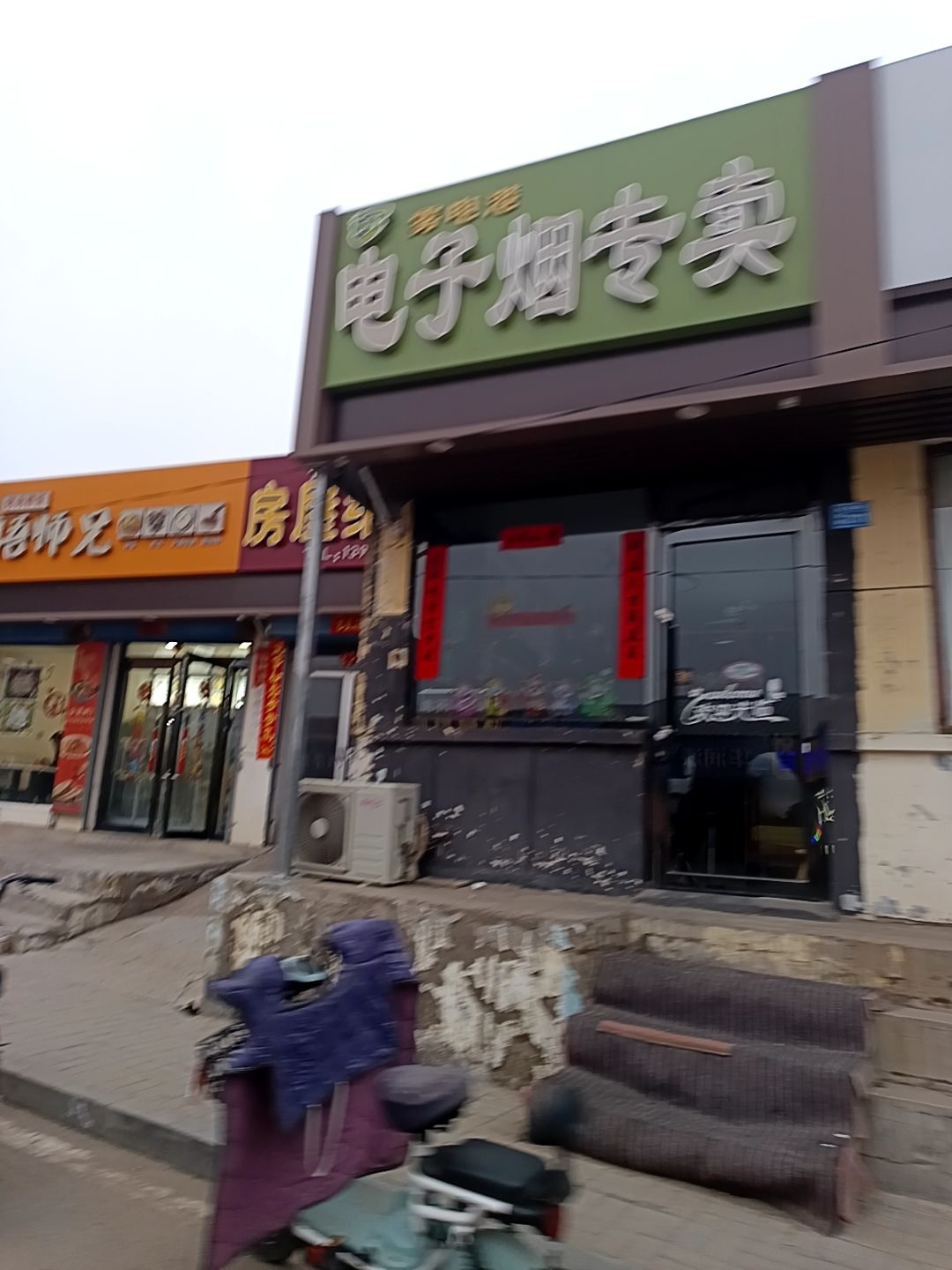电子烟专卖