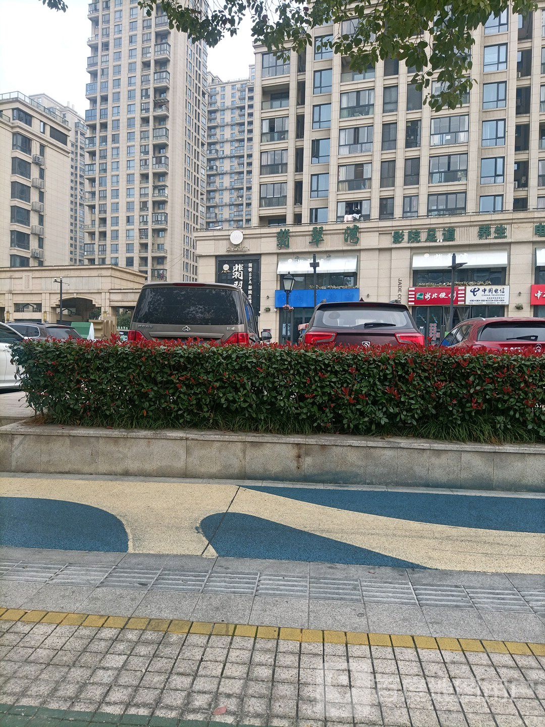 翡翠湾营员足道(红旗路店)