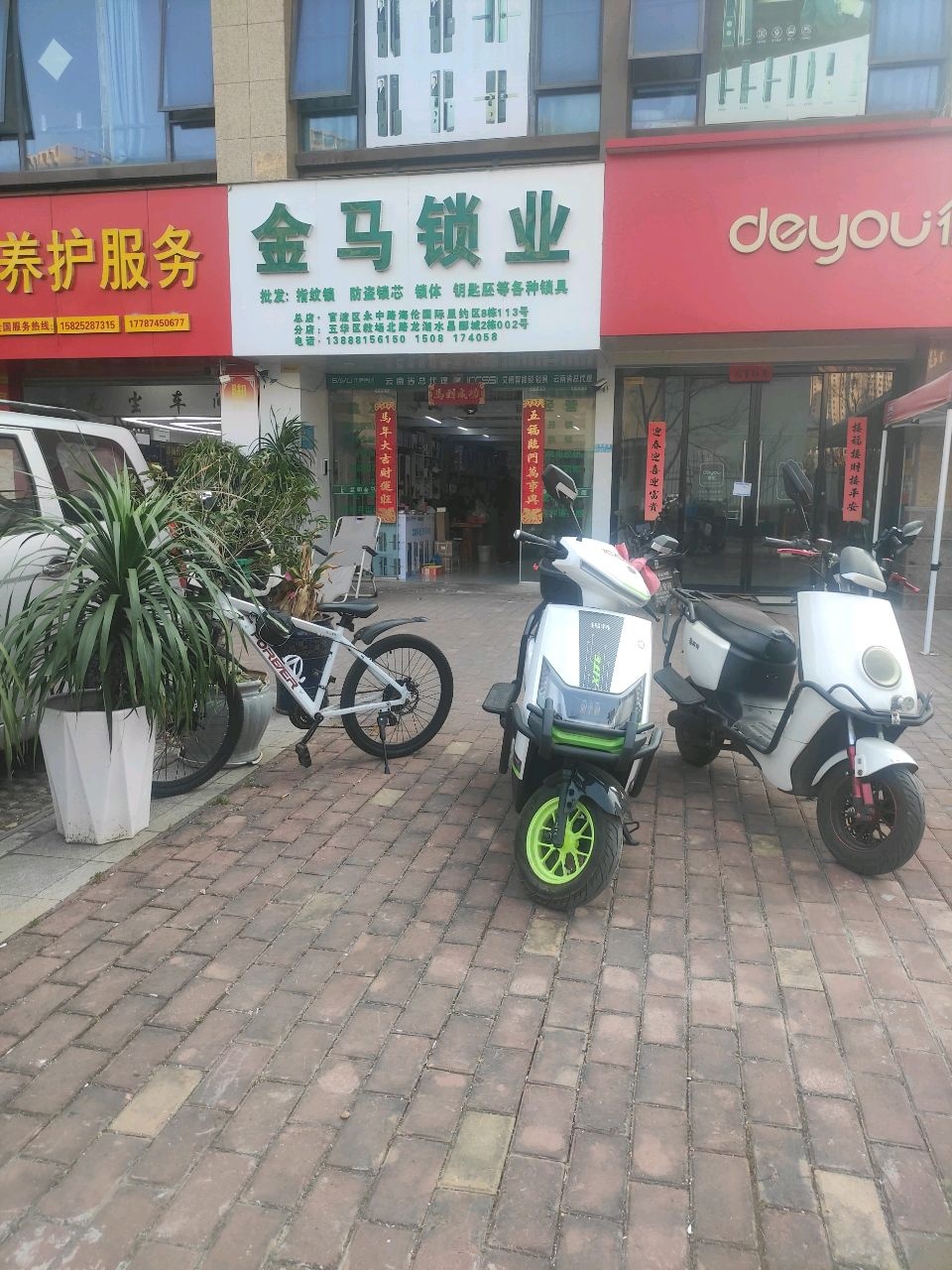 金马锁业