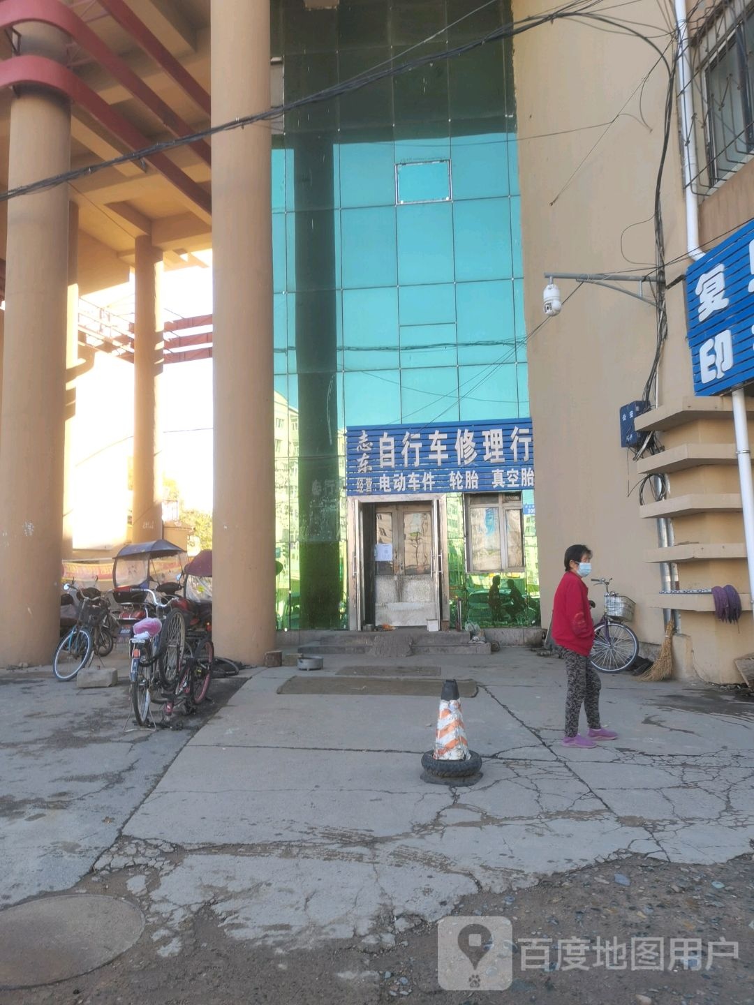 志东自行车修理行
