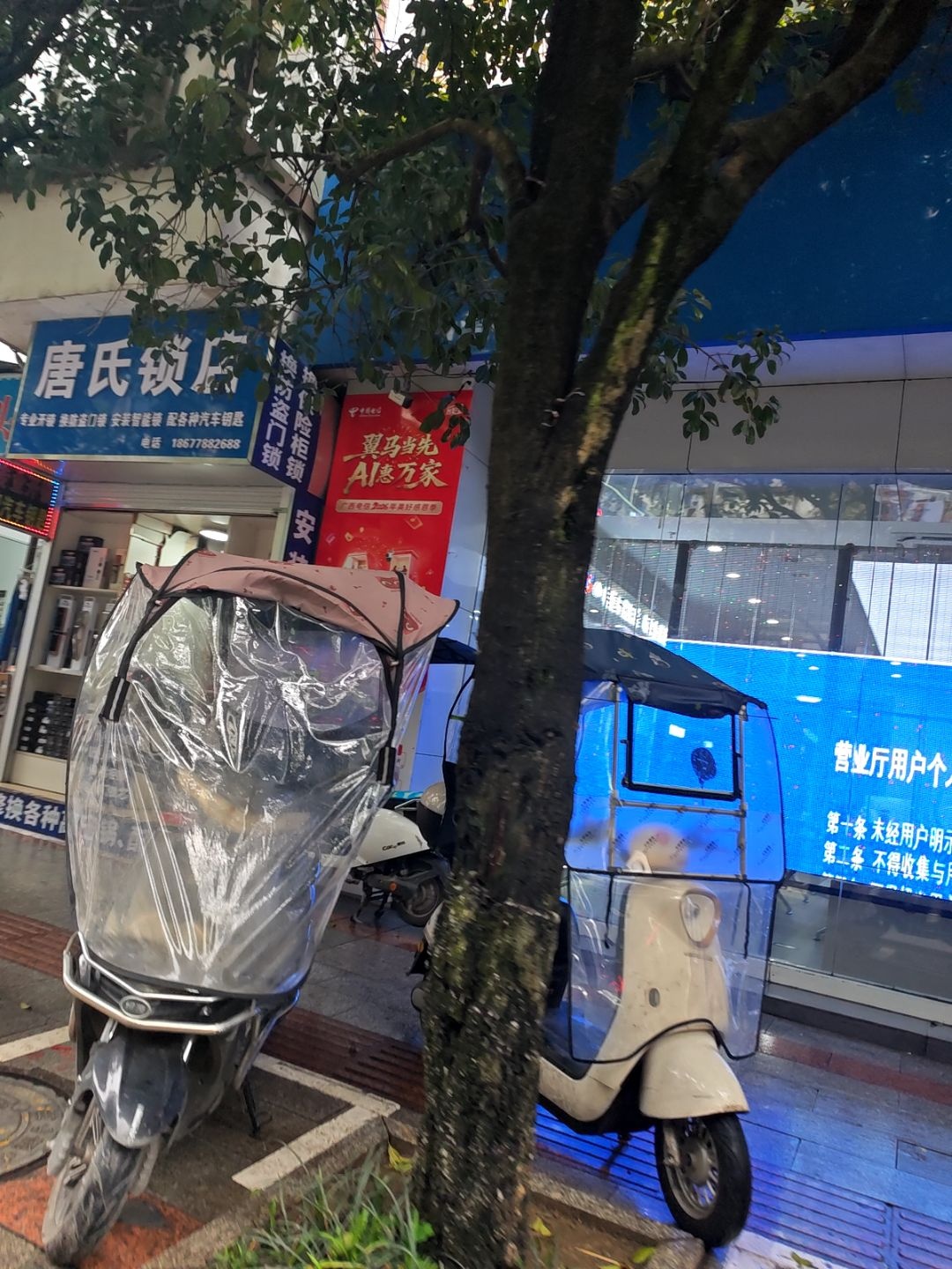 唐氏锁业
