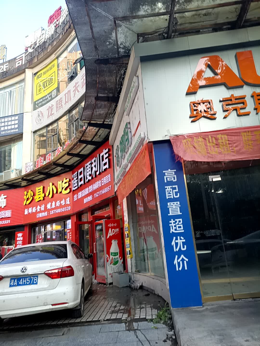 沙县小吃(红星南路店)