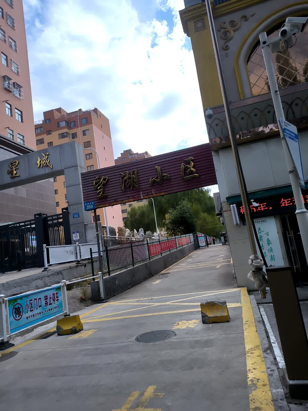 望湖小区-2号楼