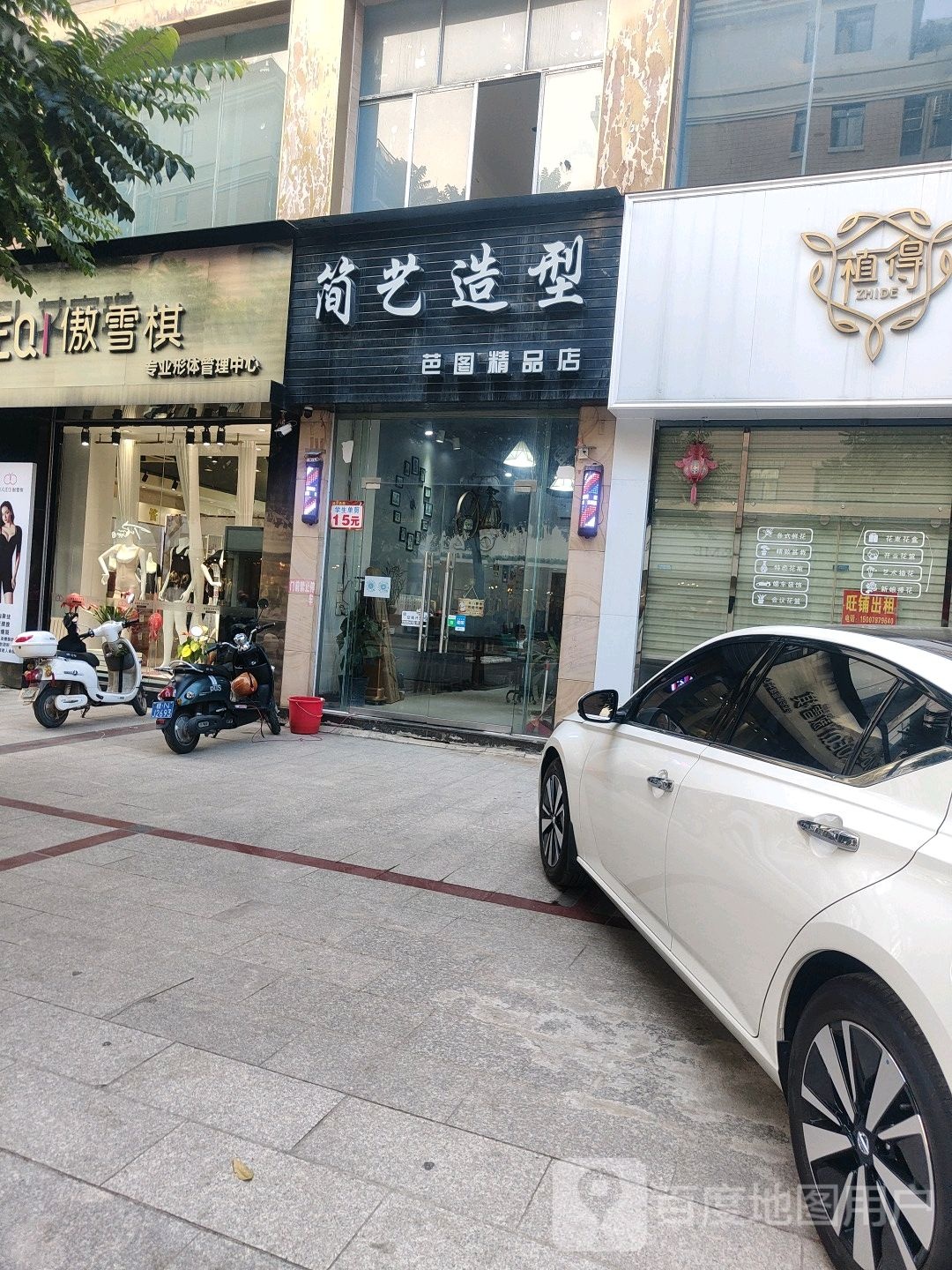 傲雪棋(灵山店)
