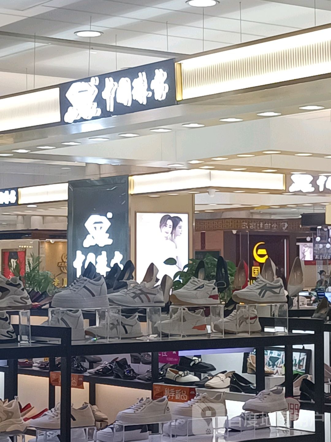 永城市中国珠宝(先帅新天地店)