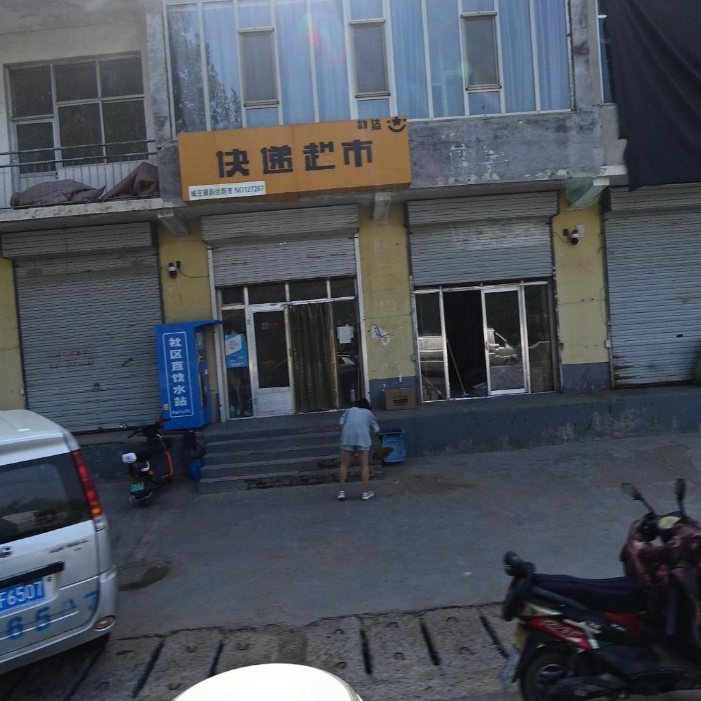 韵达快递超市