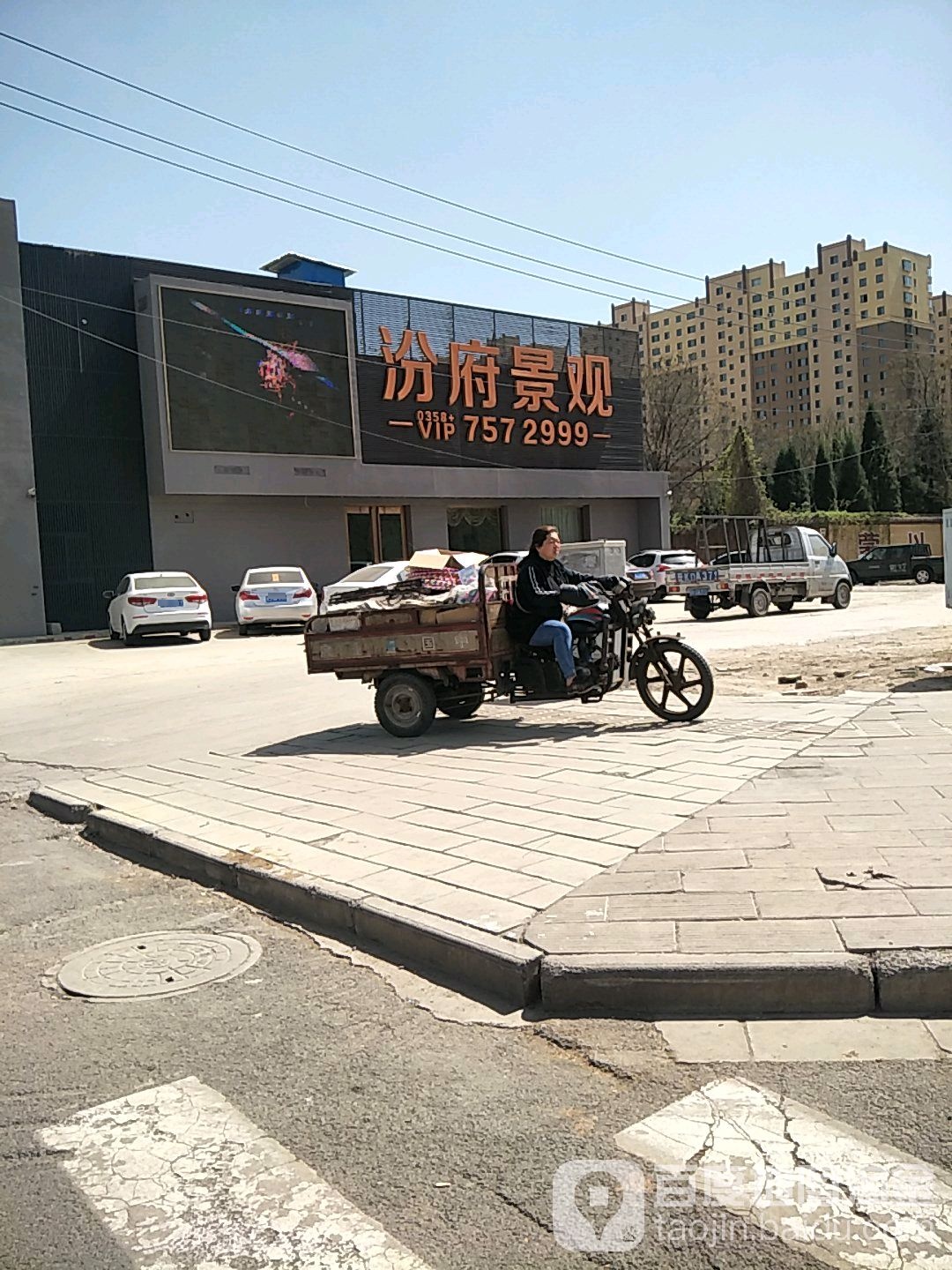 汾府景观