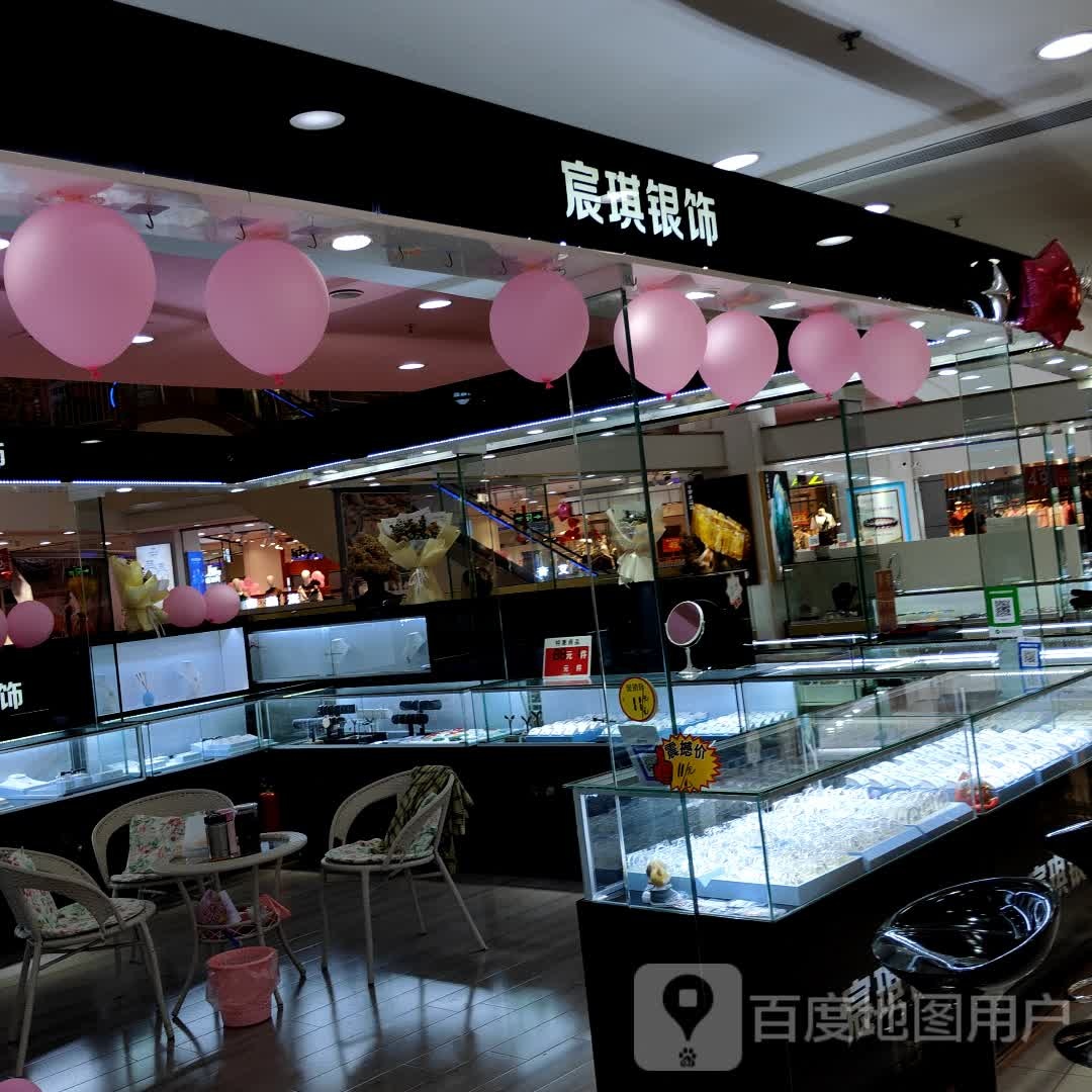 宸琪银饰(翔丰商业广场店)