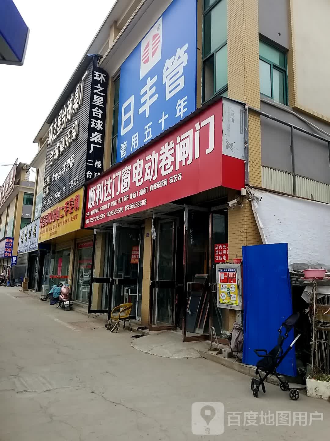 环之星台球桌厂台球俱乐部(通成国贸广场店)