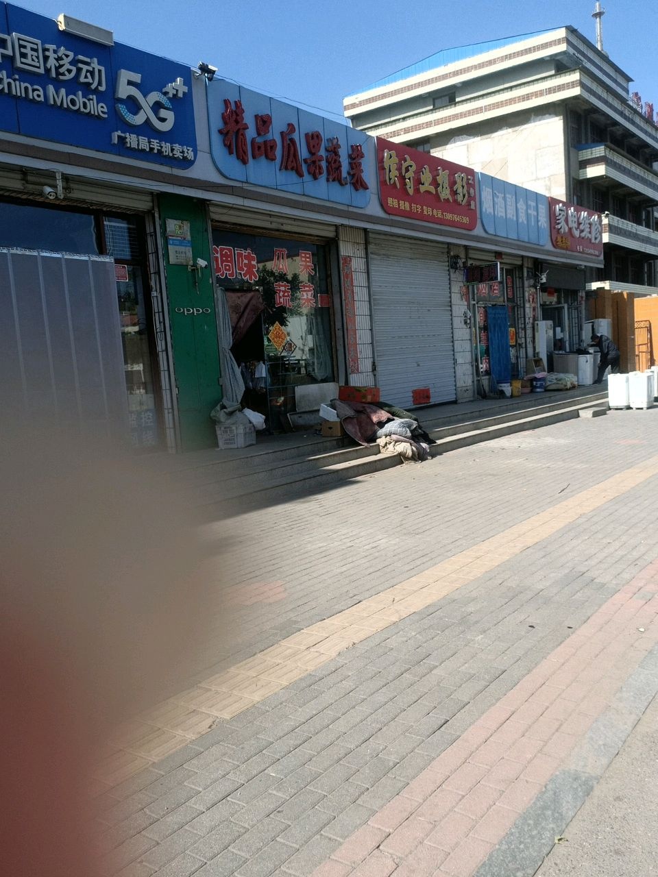 山西省朔州市平鲁区广播局移动营业厅