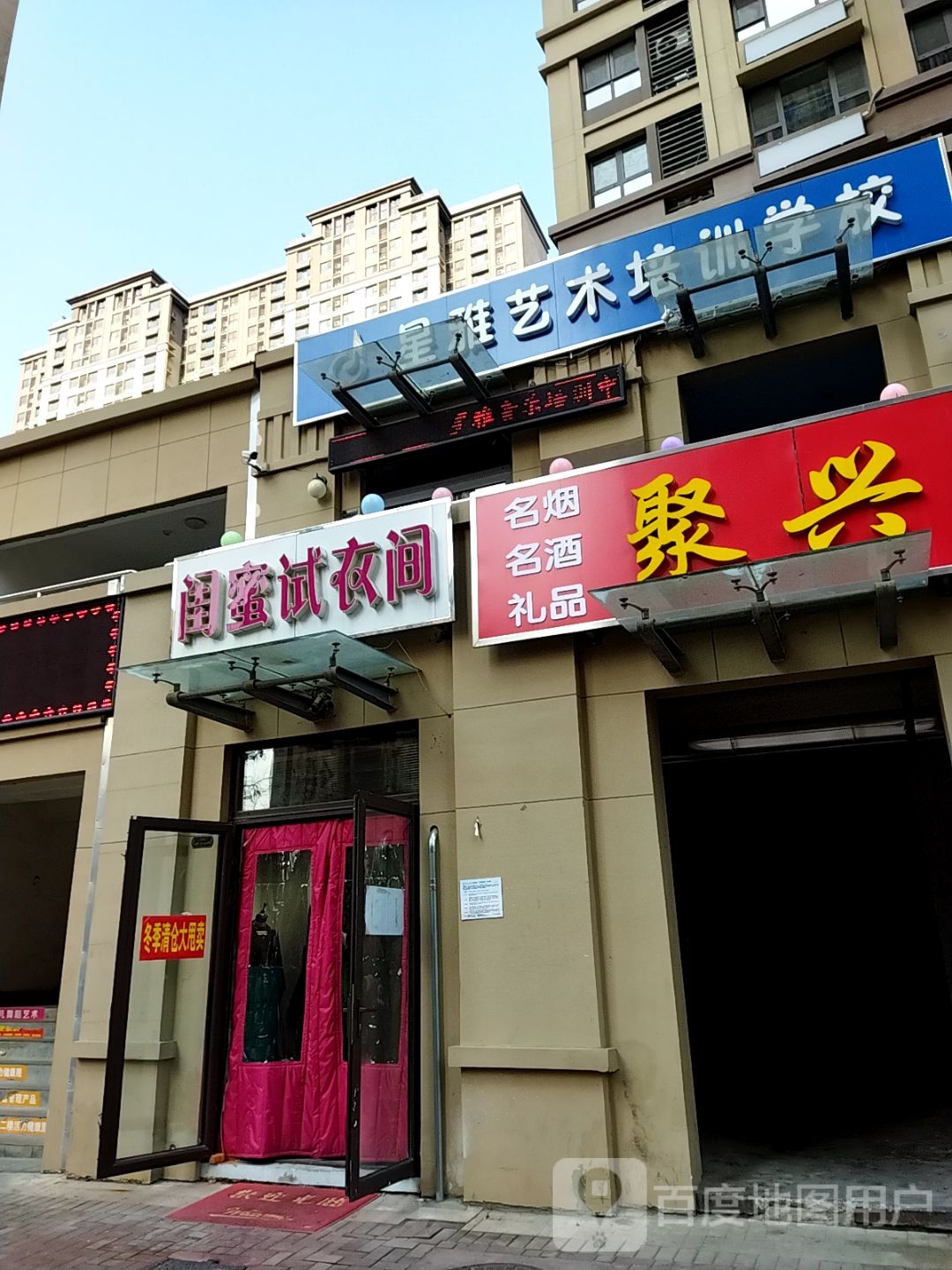 星雅艺术培训学校
