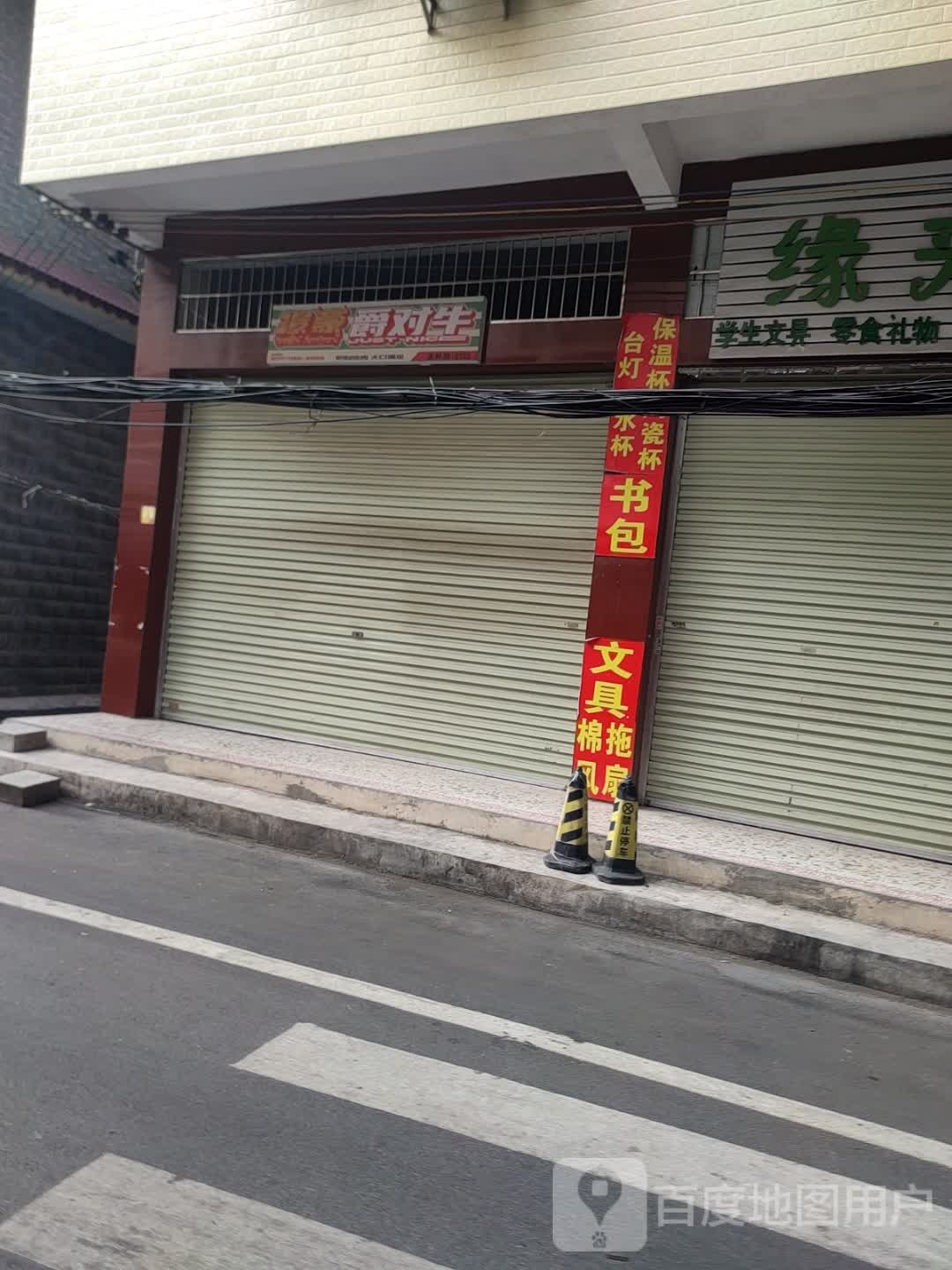 璟蒙爵对牛(玉林店)