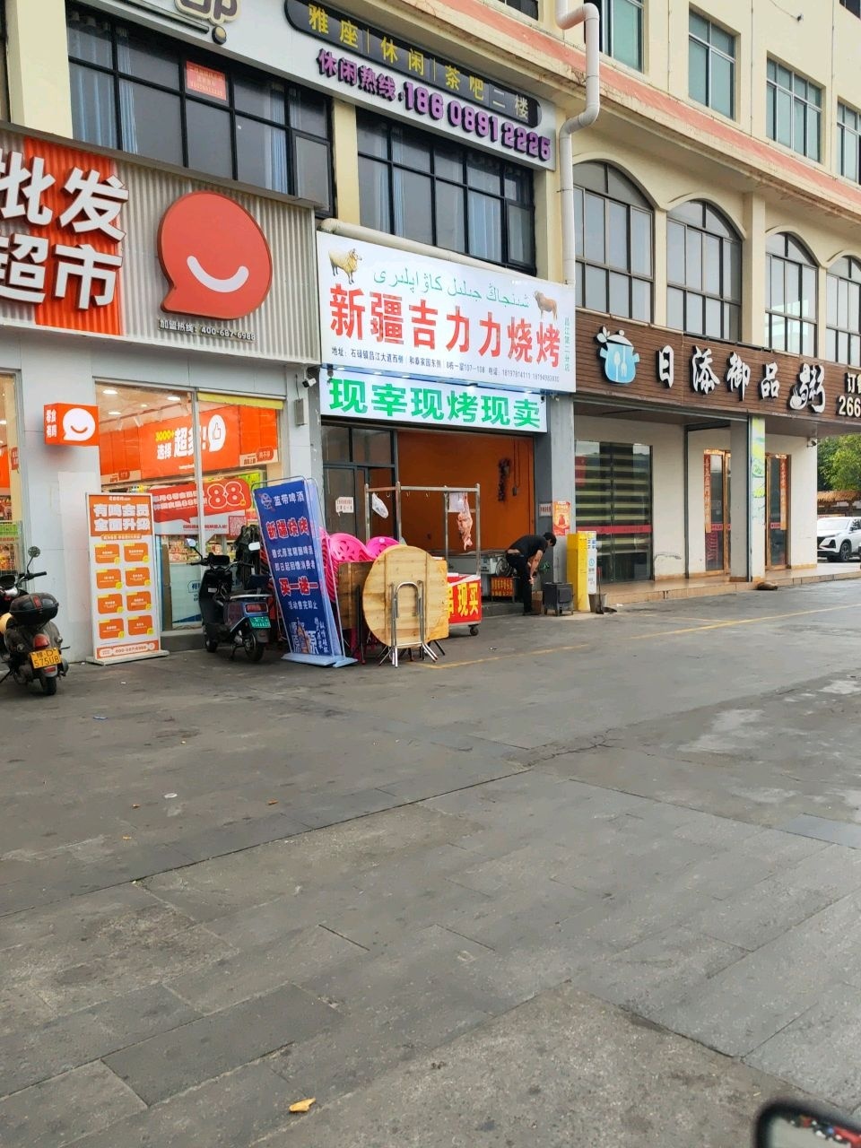 新疆吉力力烧烤(昌江第一分店)