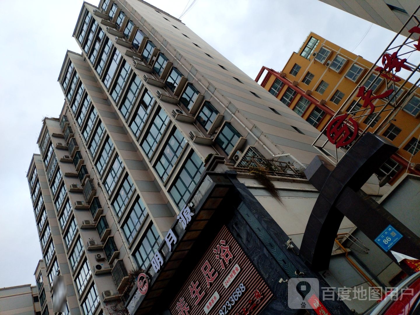 养生足浴(兰海高速店)