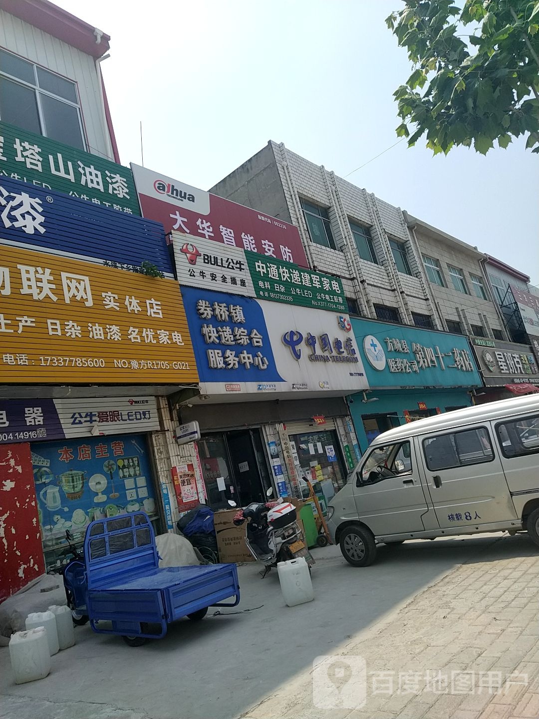 方城县券桥镇大华智能安防(兴阳线店)