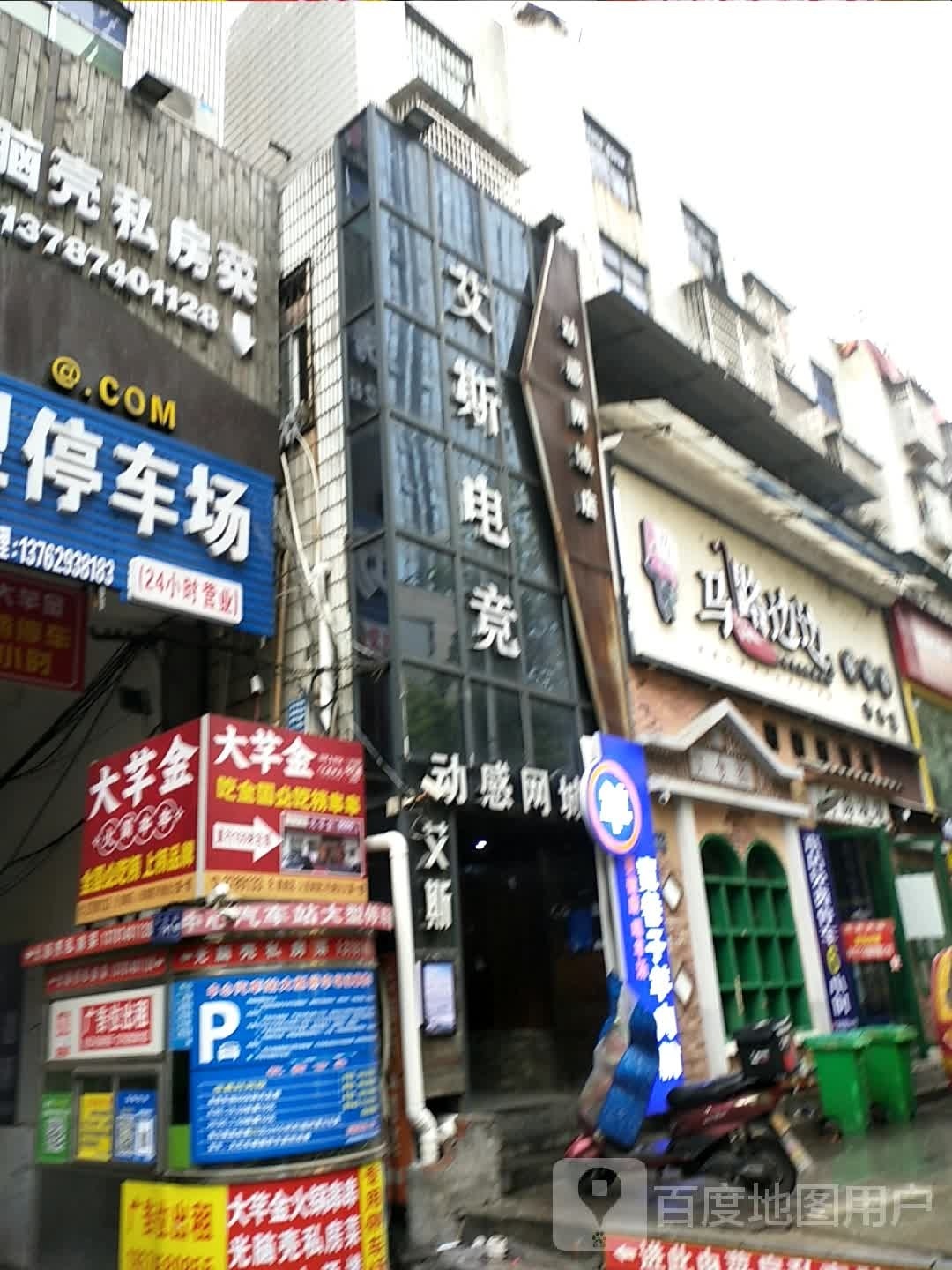 艾斯电竞管(动感网城店)