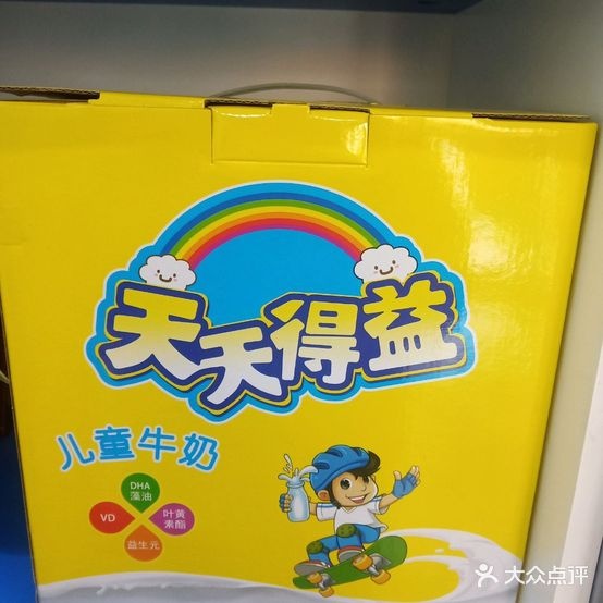 得益巴氏鲜奶(明珠店)