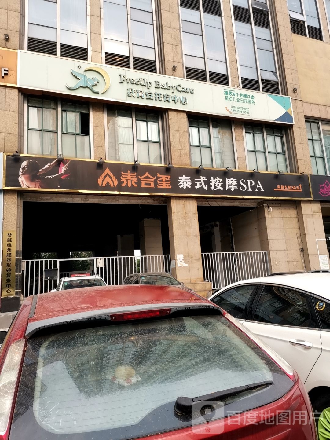 梦戴维角膜塑型镜复查中心