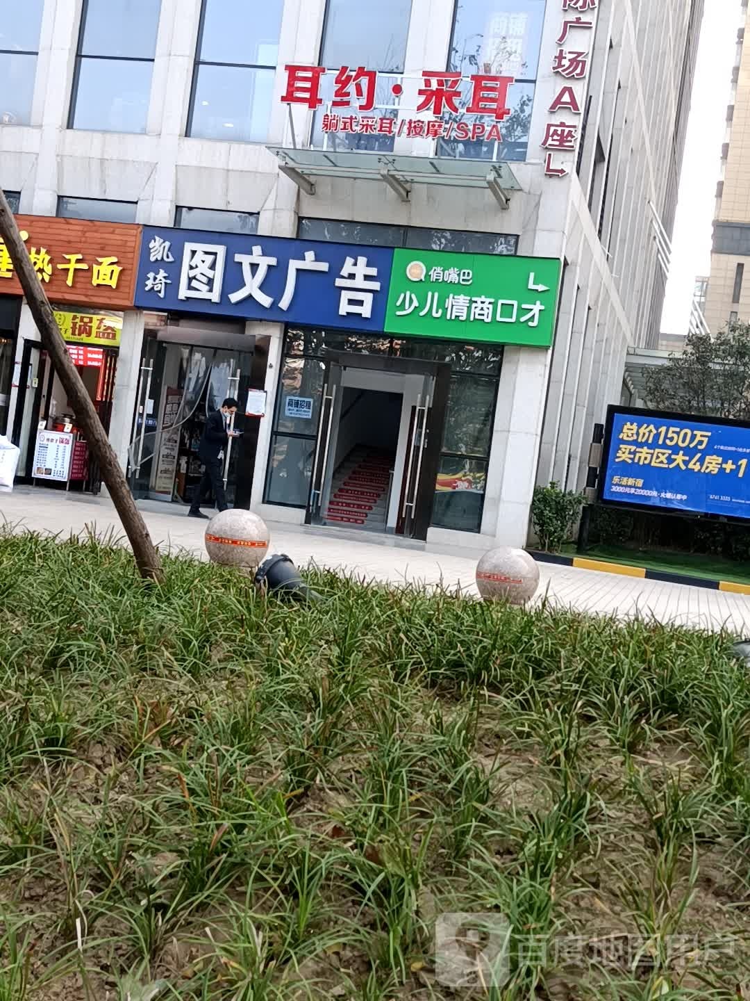 耳约怀式采耳SPA馆(航海路店)