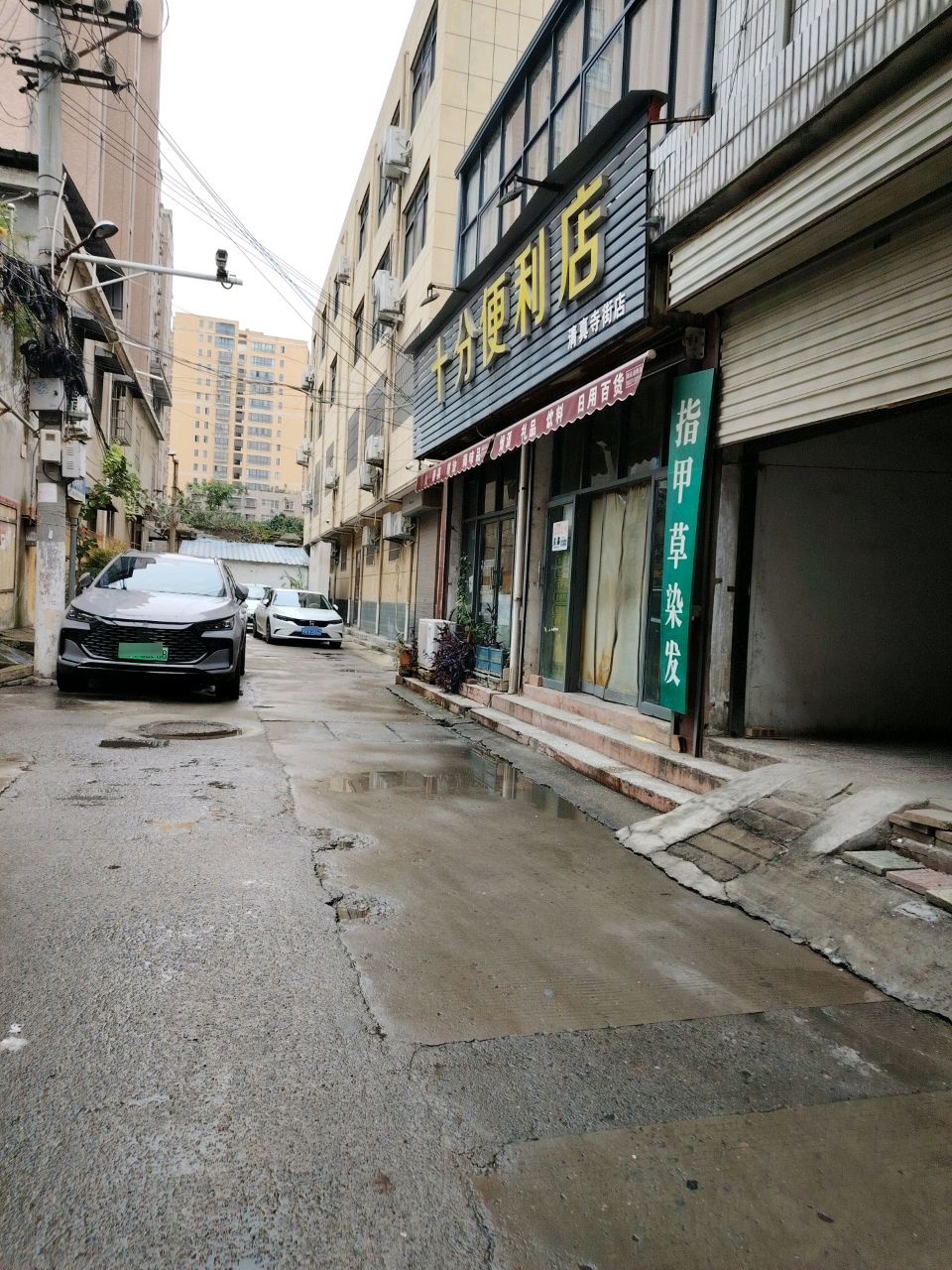 十分便利店(清真寺街店)