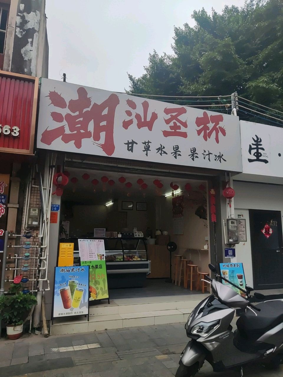 半生精酿(民生路店)