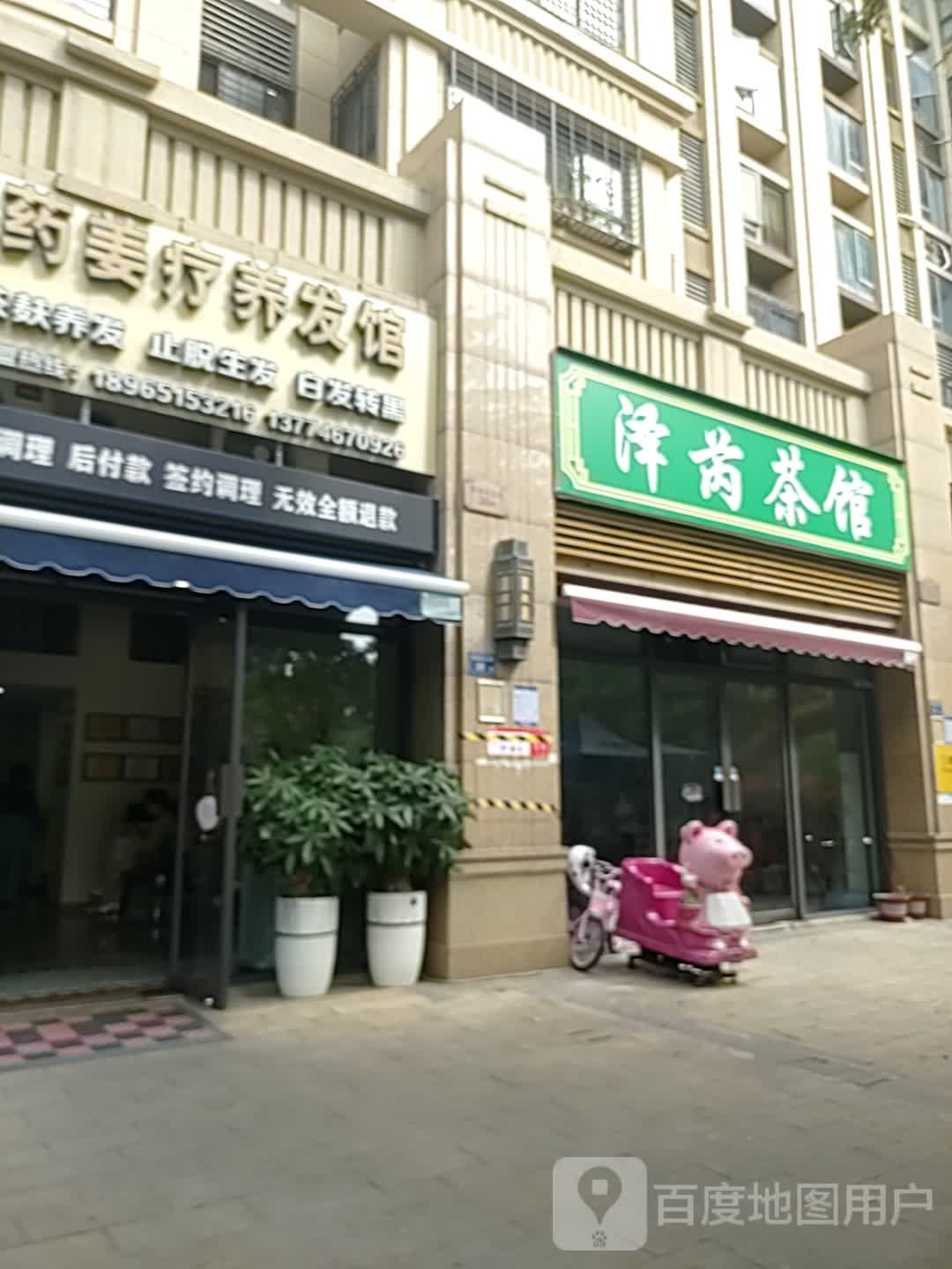 厦门集美美区欣顺秀理发店