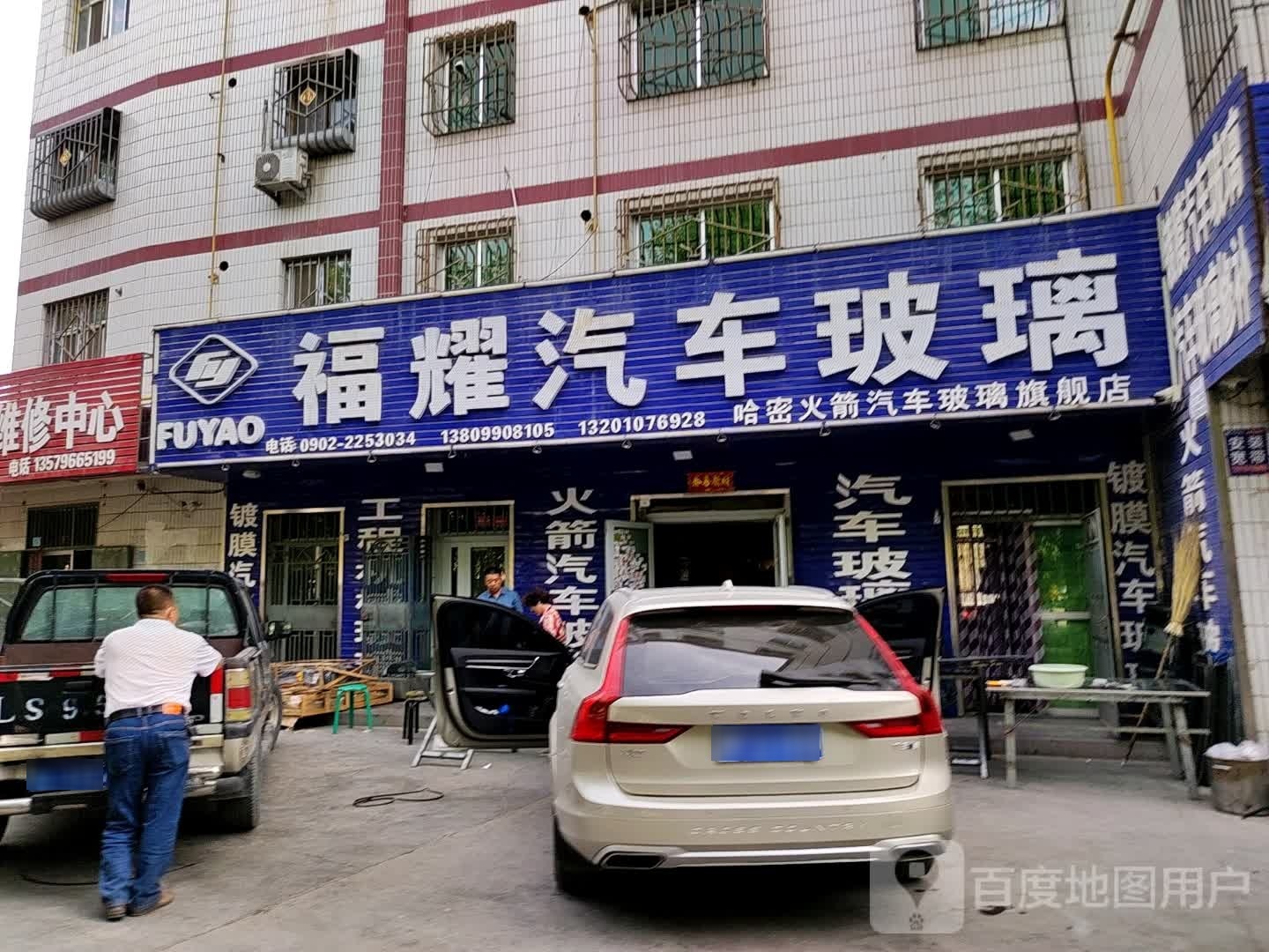 火箭汽车玻璃(前进东路店)