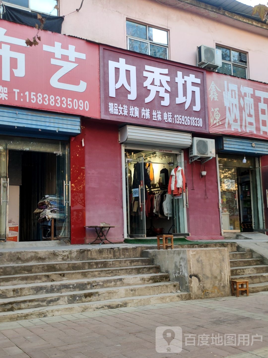 荥阳市内秀坊(工业路店)