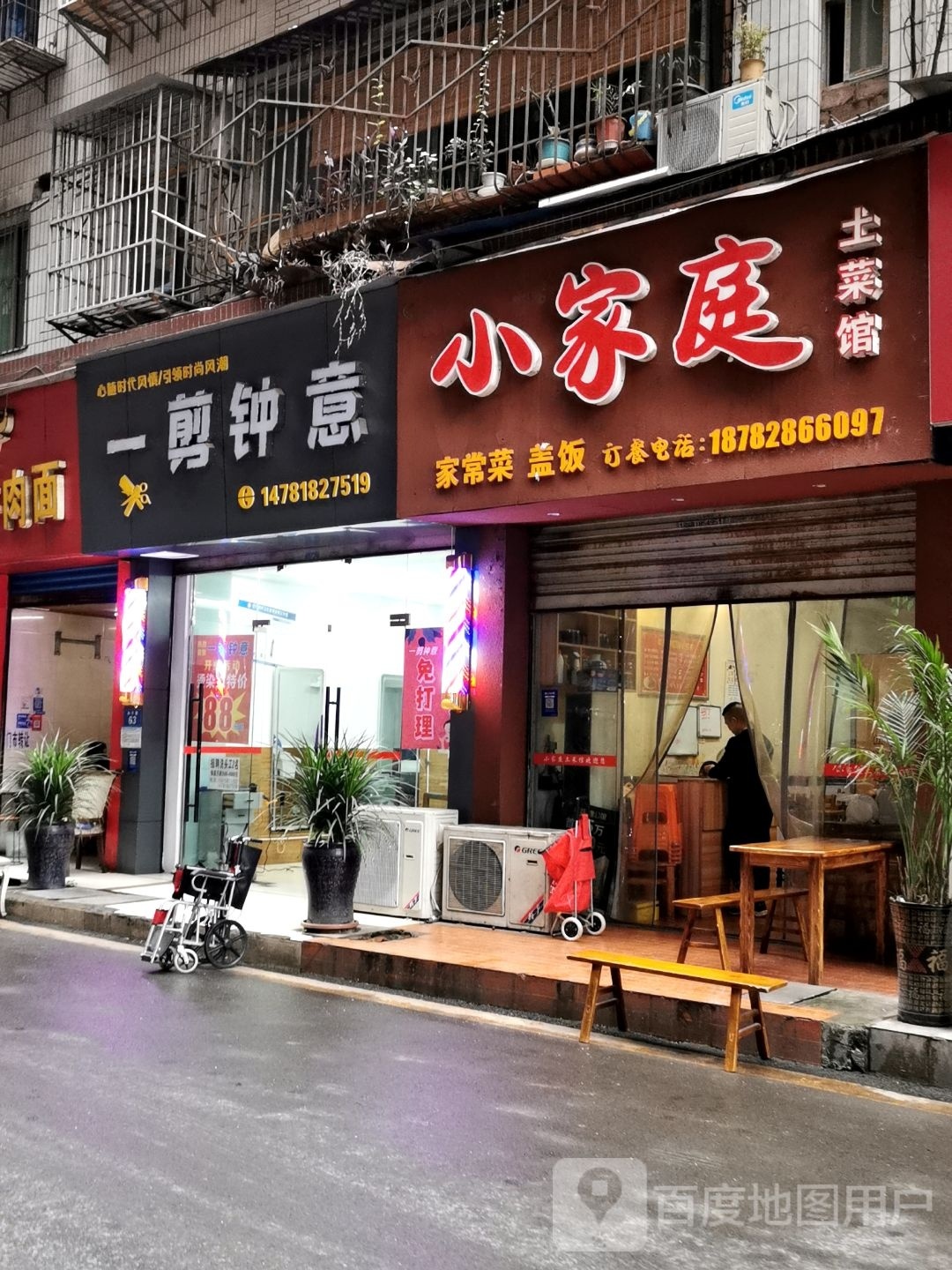 一剪钟意