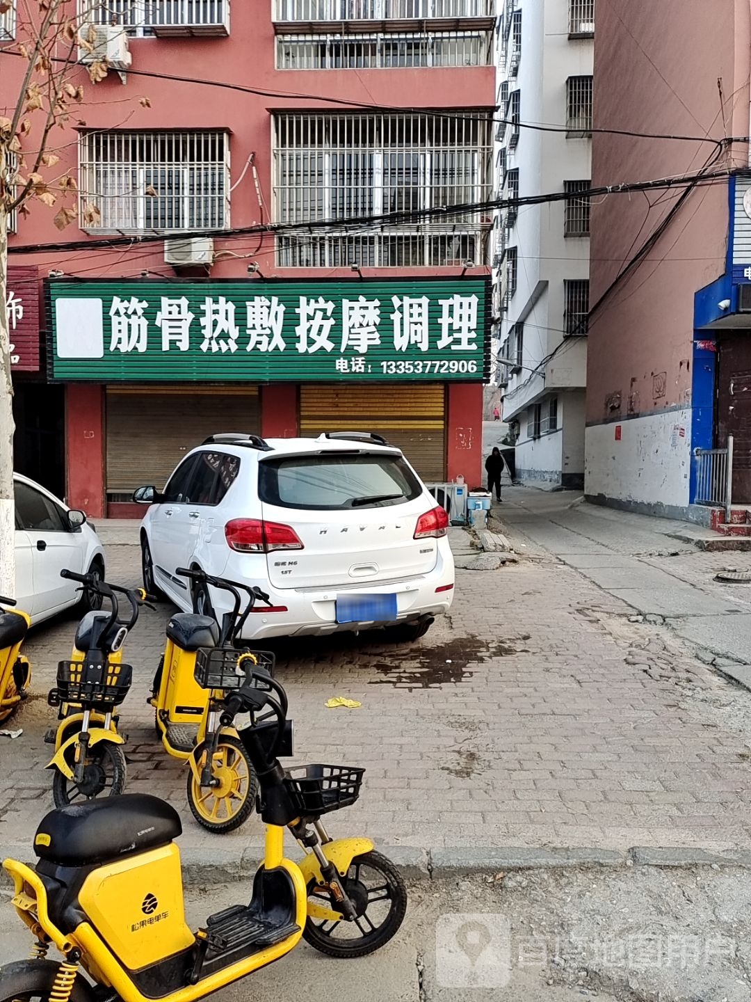 筋骨热敷按摩店调理