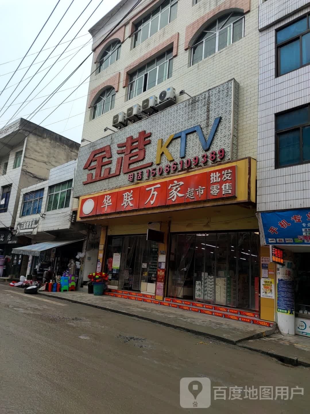 金港KTV