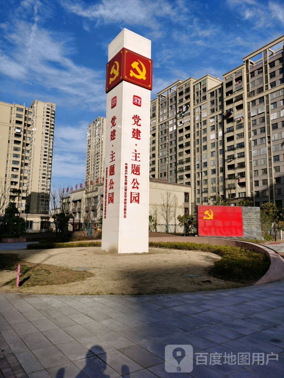 深业党建主题公园