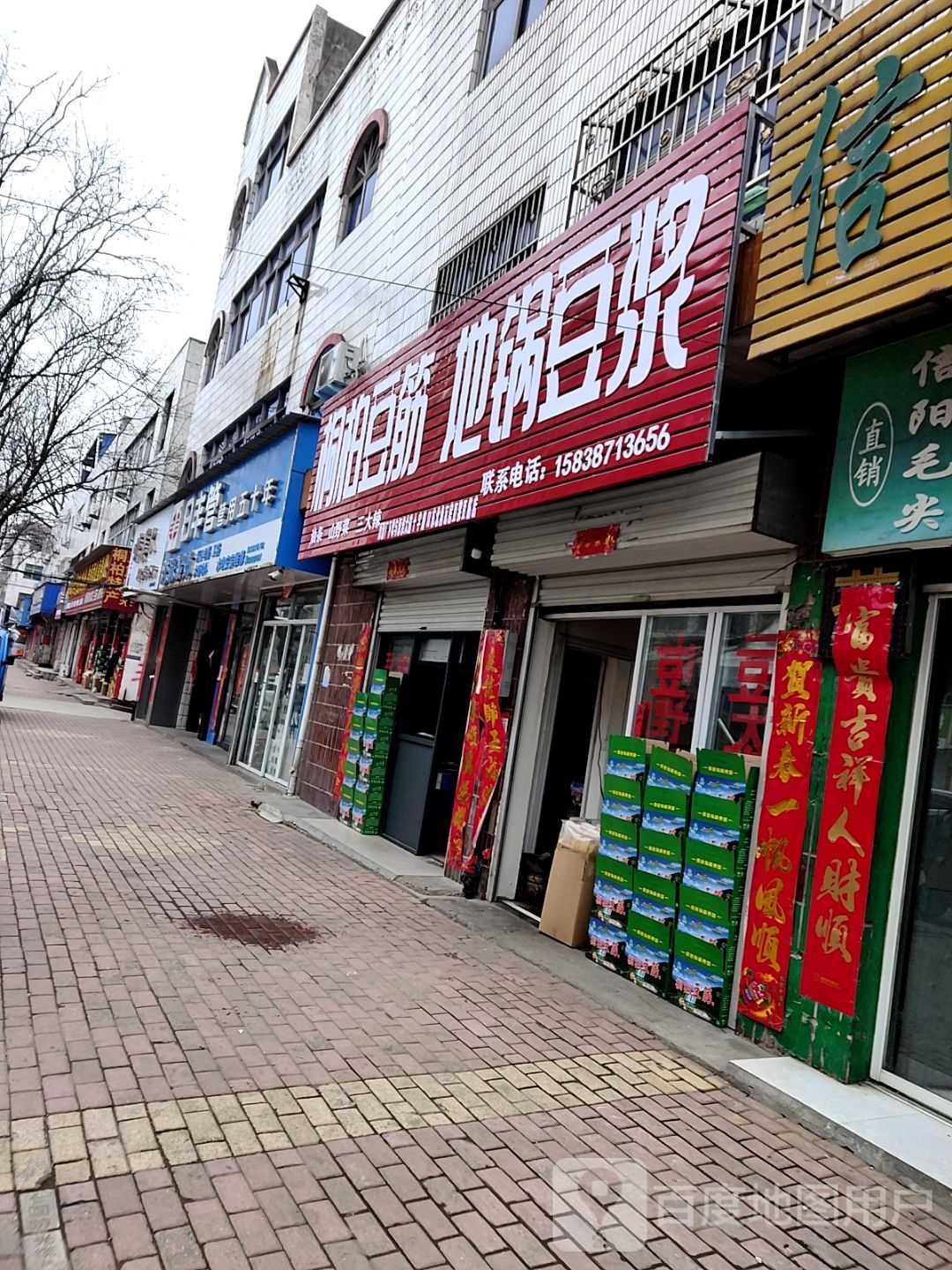 桐柏县日丰管(淮源路店)