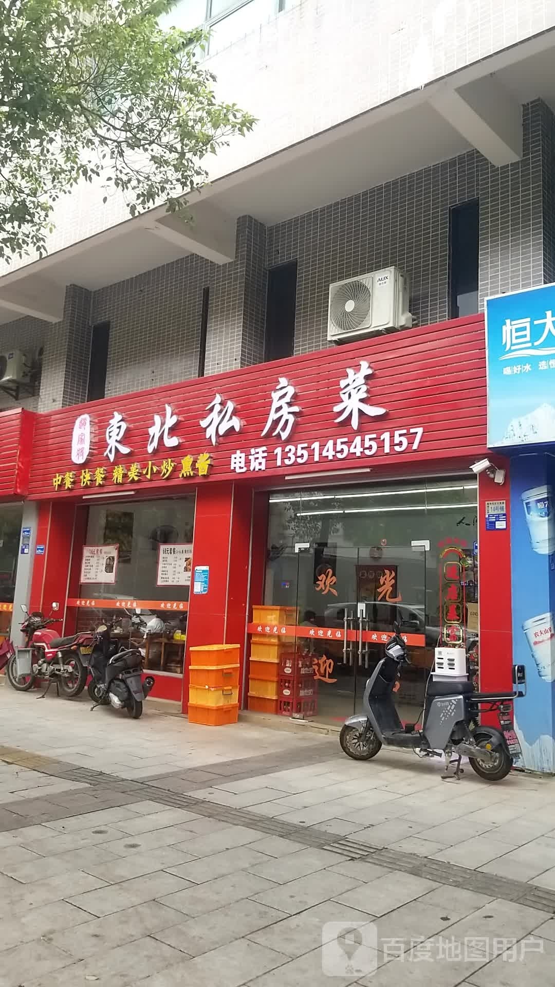 东北私房菜(蛤地大新路店)