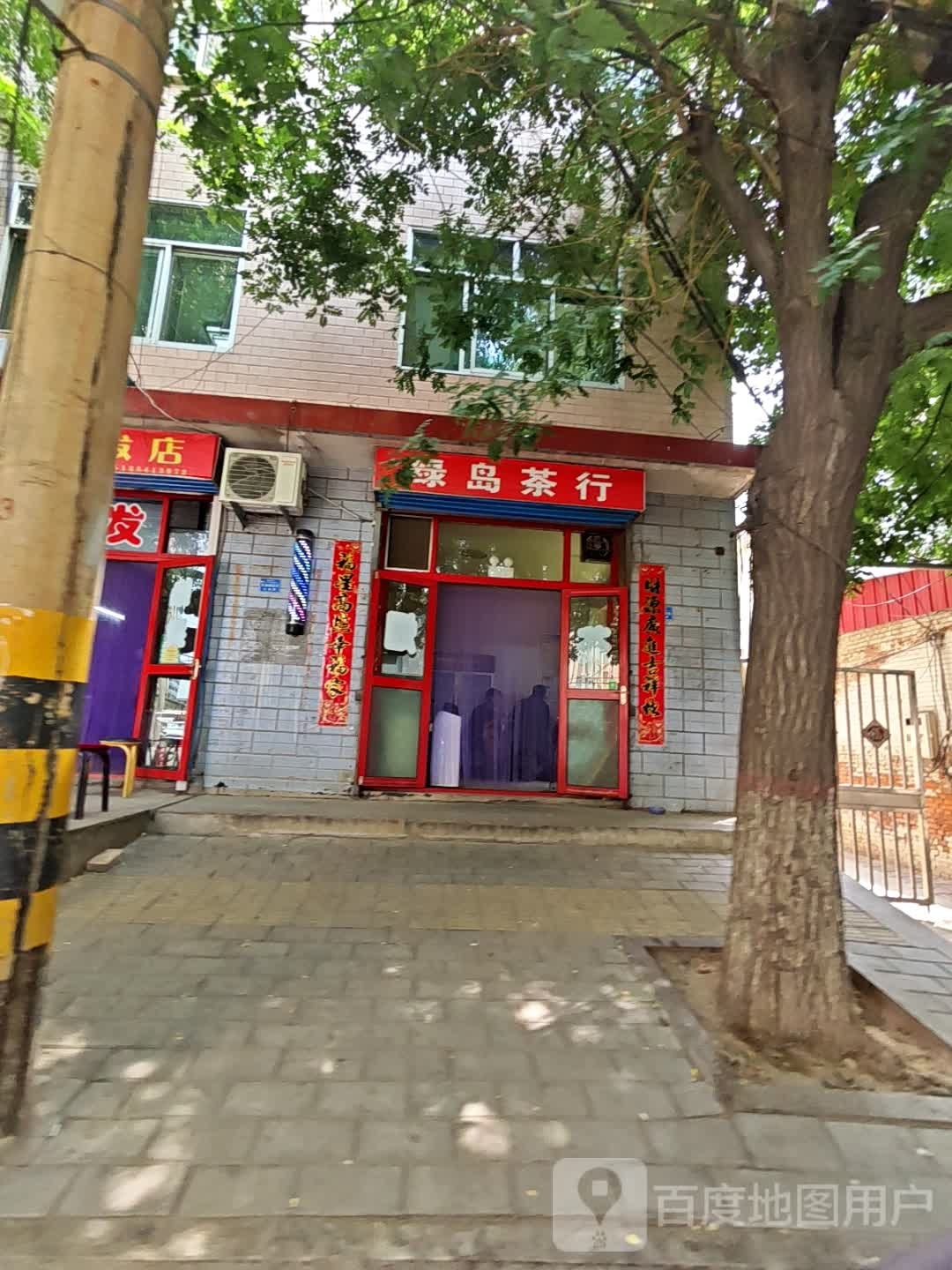 绿岛茶行