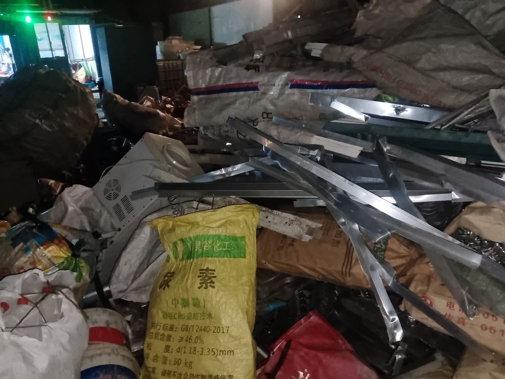 废品回收