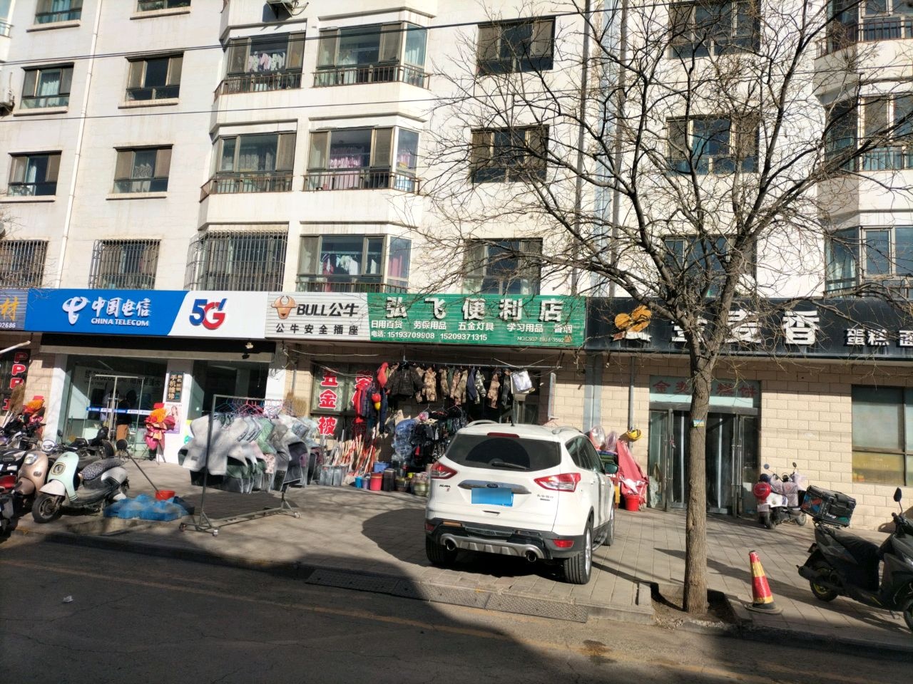 弘飞便利店