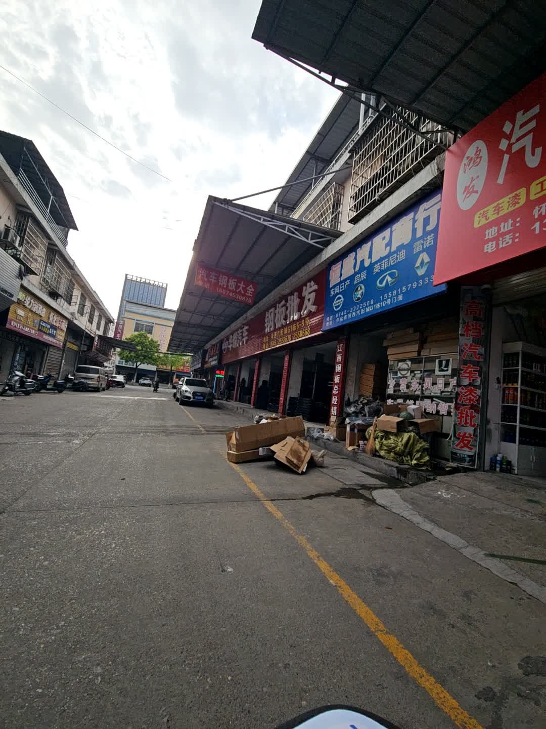 恒盛汽配商行