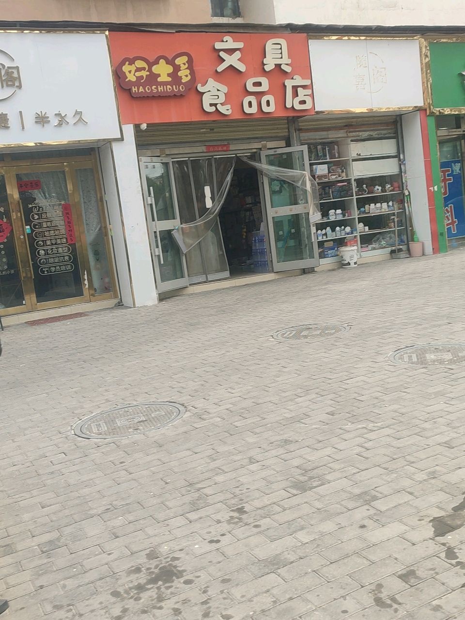 爱尚学文具优品